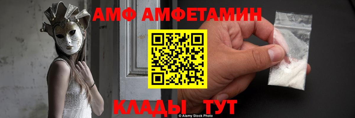 АМФ VHQ Азов