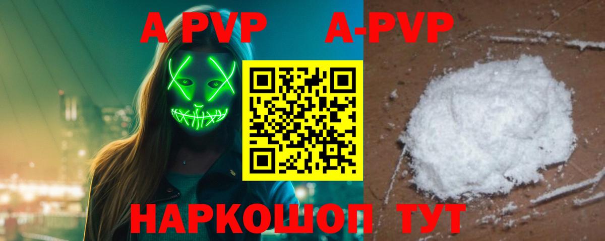 Alpha PVP мука  Alpha-PVP кристаллы  APVP крисы CK  Азов 