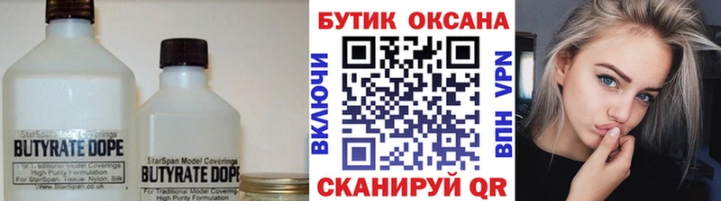 MEGA ONION  Азов  Бутират бутик 