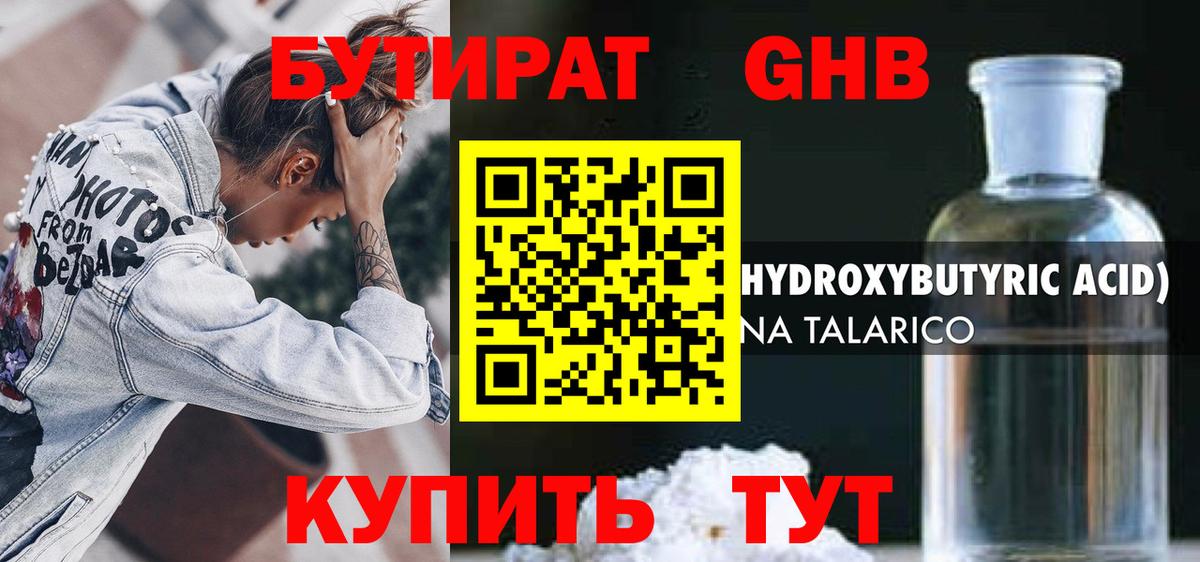 Азов  Бутират оксана  Вход с VPN 