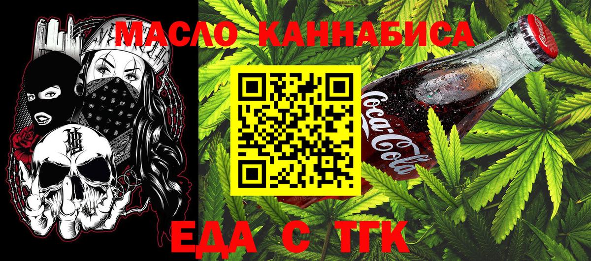 Cannafood марихуана  Вход с VPN  Азов 