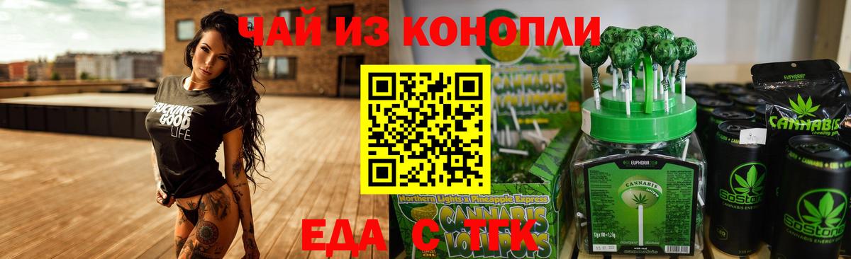 Canna-Cookies конопля  Азов 