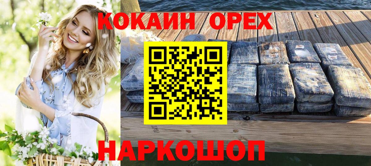 Кокаин 98% Азов