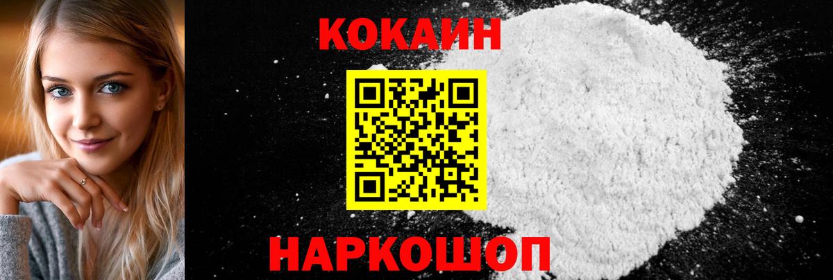 Азов  Кокаин Fish Scale  Вход с VPN 