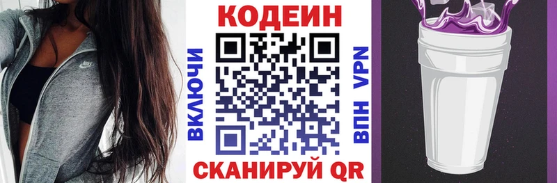 Кодеиновый сироп Lean напиток Lean (лин)  наркотики  Азов 