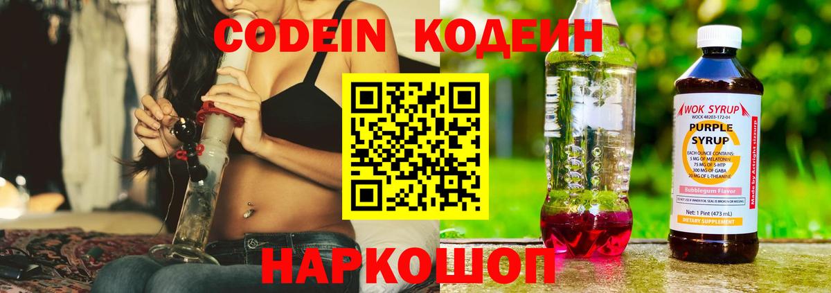 Кодеиновый сироп Lean напиток Lean (лин)  Вход с VPN  где купить наркотик  Азов  Кодеиновый сироп Lean напиток Lean (лин) 