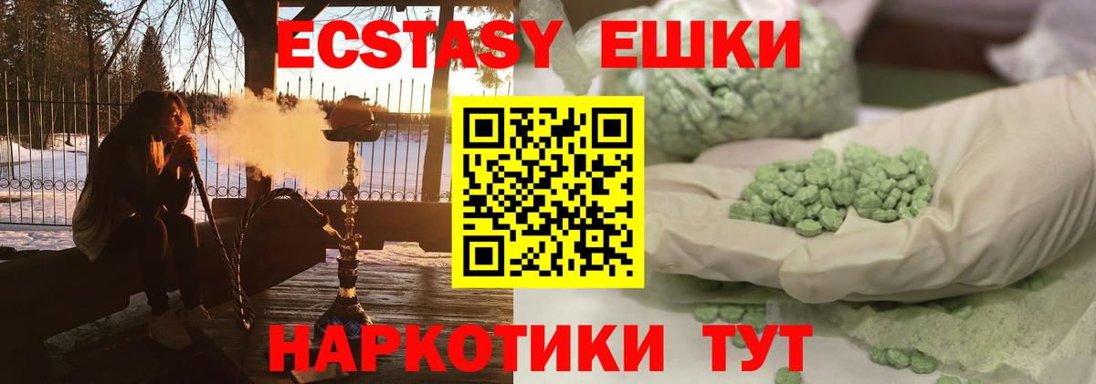 Экстази MDMA  Ecstasy  Азов 