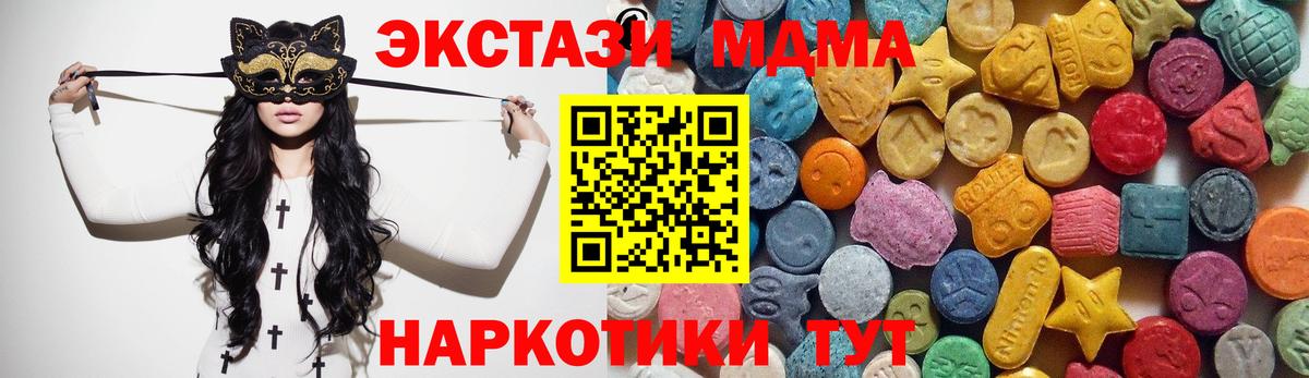 Экстази  Вход с VPN  Ecstasy MDMA  Азов  Ecstasy ешки 