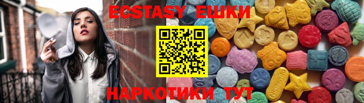 ЭКСТАЗИ MDMA Азов