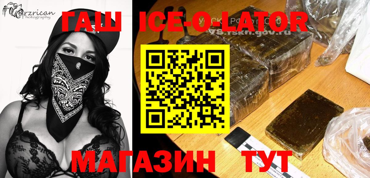 Гашиш 40% ТГК  Азов  Гашиш Premium 