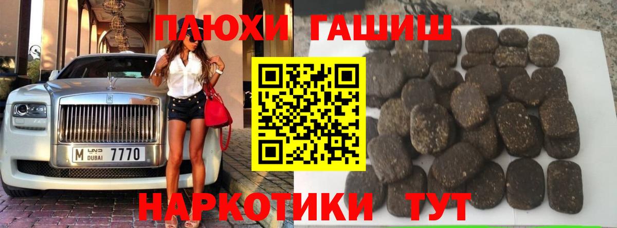 ГАШИШ хэш Азов