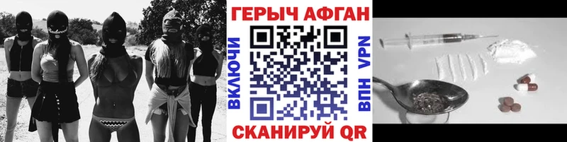 Героин хмурый  Азов 