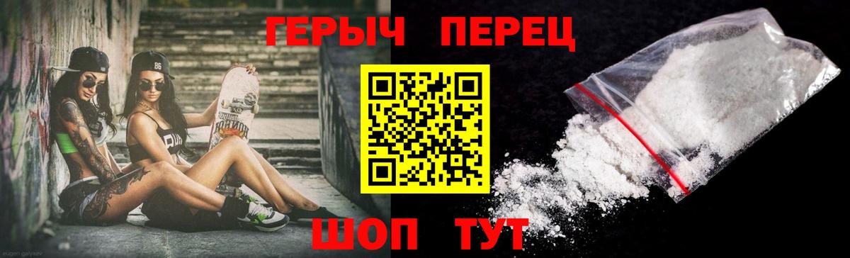 ГЕРОИН белый  Героин  Азов 