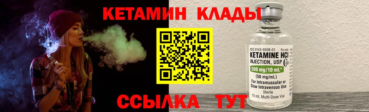 Кетамин ketamine  Кетамин ketamine  ОМГ ОМГ tor  Вход с VPN  Азов 