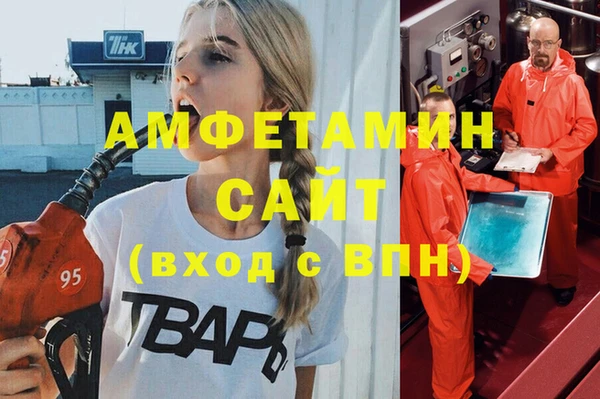 метамфетамин Новозыбков