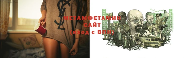 метамфетамин Новозыбков