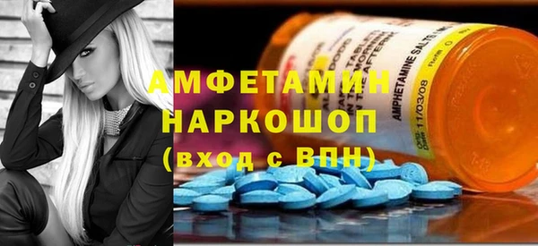 метамфетамин Новозыбков