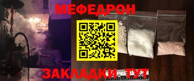 меф Волжский