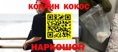 кокаин колумбия Волгодонск