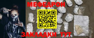 меф Волжский