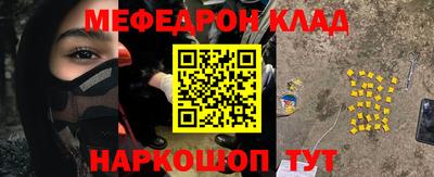 меф Волжский