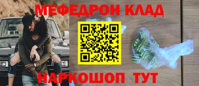 меф Волжский