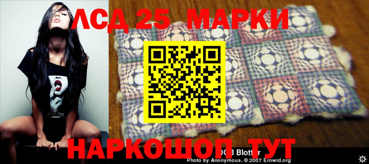 LSD-25 экстази кислота Азов