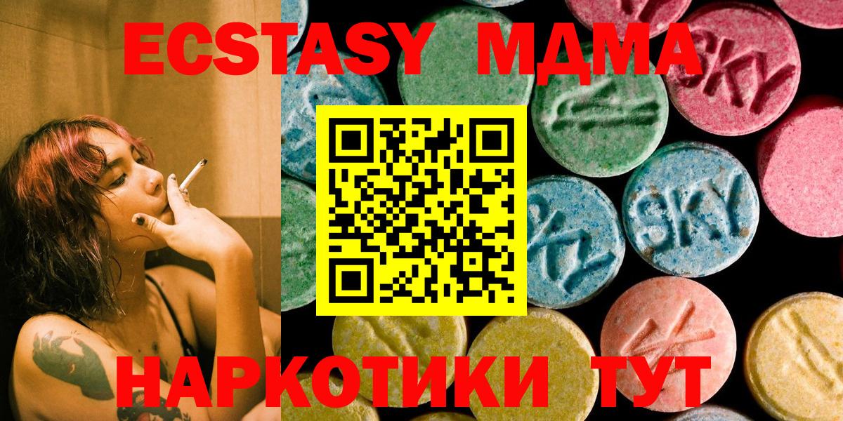 МДМА crystal  МДМА  МДМА молли  Азов 