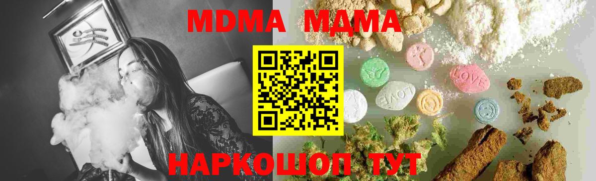 МДМА VHQ  Вход с VPN  МДМА  Азов  МДМА кристаллы 