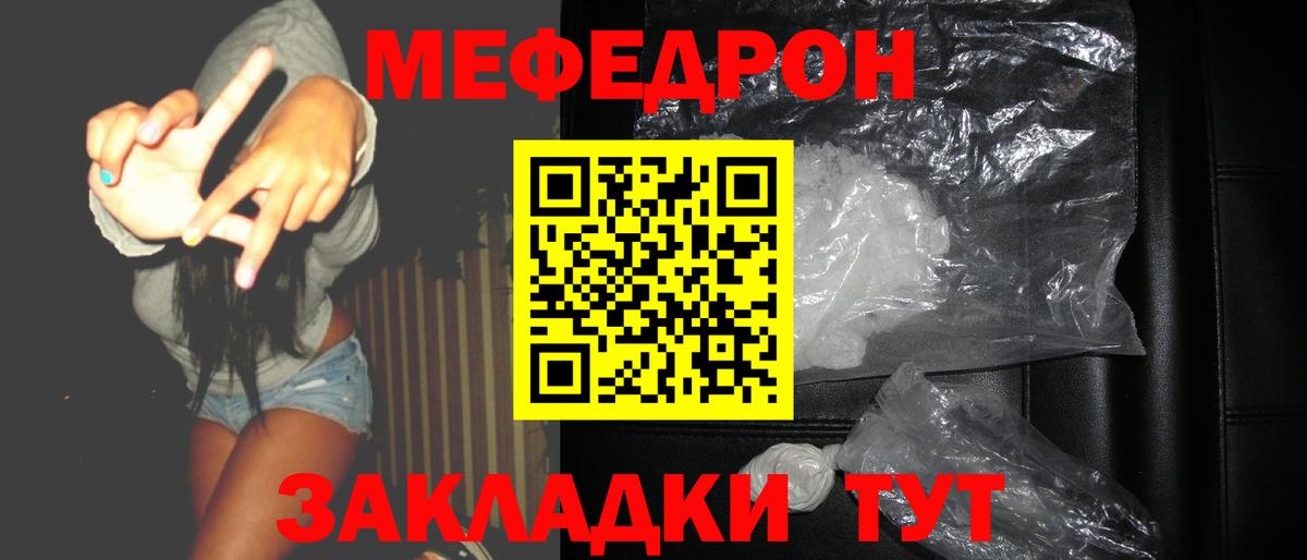 МЯУ-МЯУ 4 MMC  Вход с VPN  Меф  Азов 