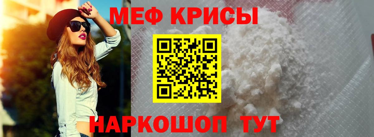 МЕФ мука Азов