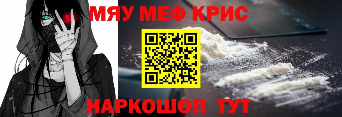 Меф мука Азов