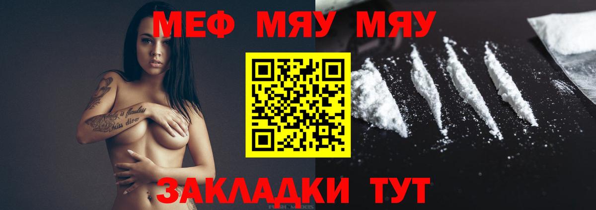 МЕФ 4 MMC  kraken ONION  Азов  Меф 4 MMC  Мефедрон 