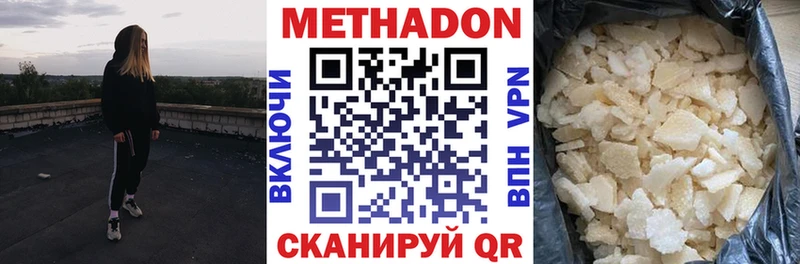 МЕТАДОН мёд  Азов 