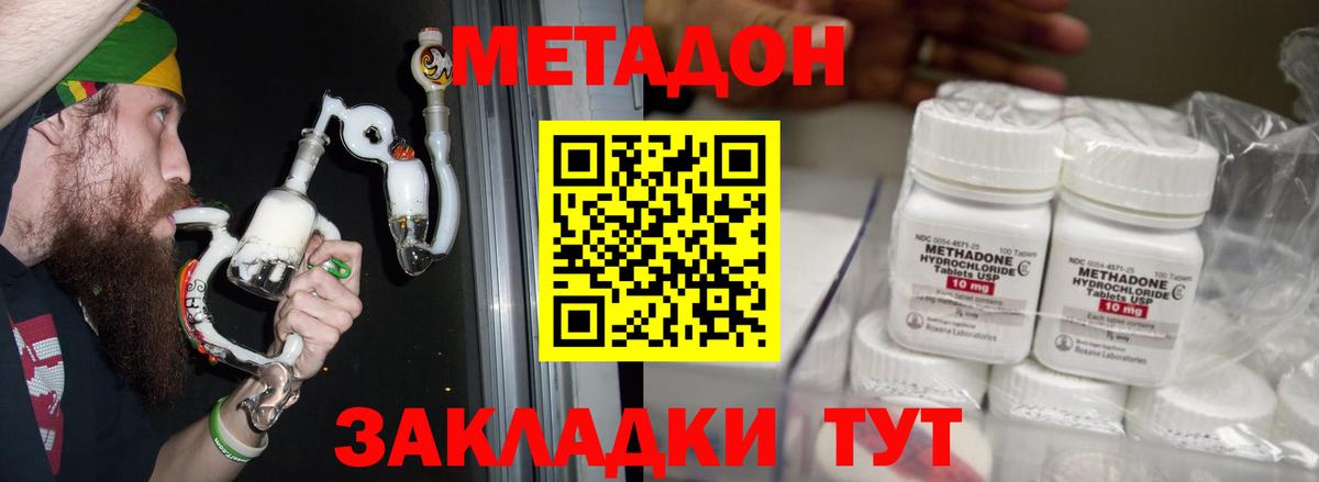 Метадон methadone  Вход с VPN  Азов  MEGA зеркало  МЕТАДОН кристалл 