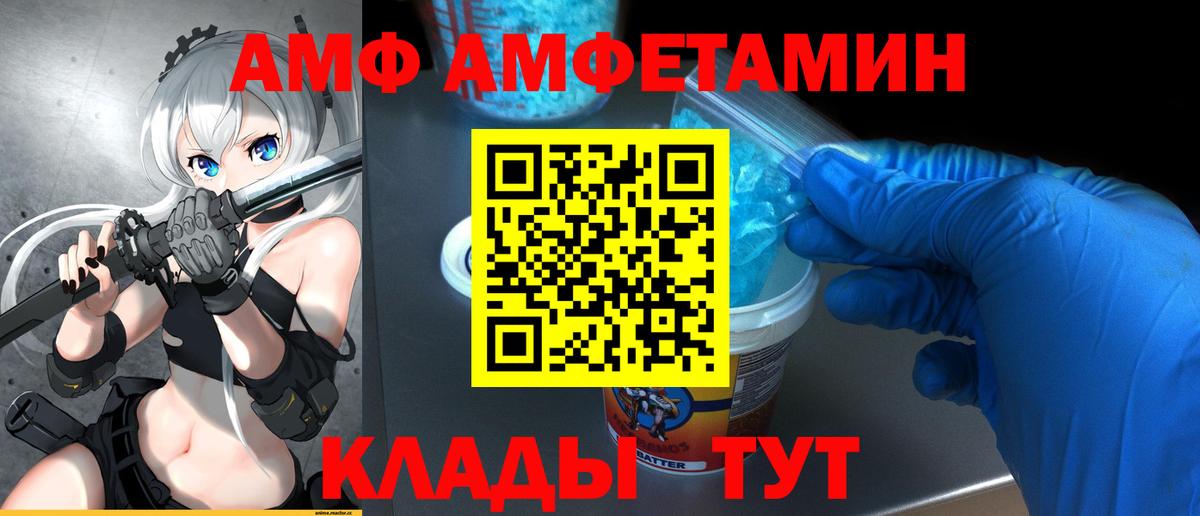 Метамфетамин  Вход с VPN  Азов  Первитин пудра 
