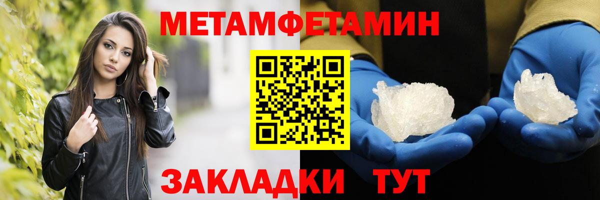 Метамфетамин мет  Метамфетамин мет  Азов 