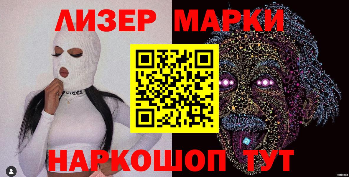 что такое наркотик  Азов  Наркотические марки 1500мкг  Наркотические марки 1500мкг  Марки N-bome 