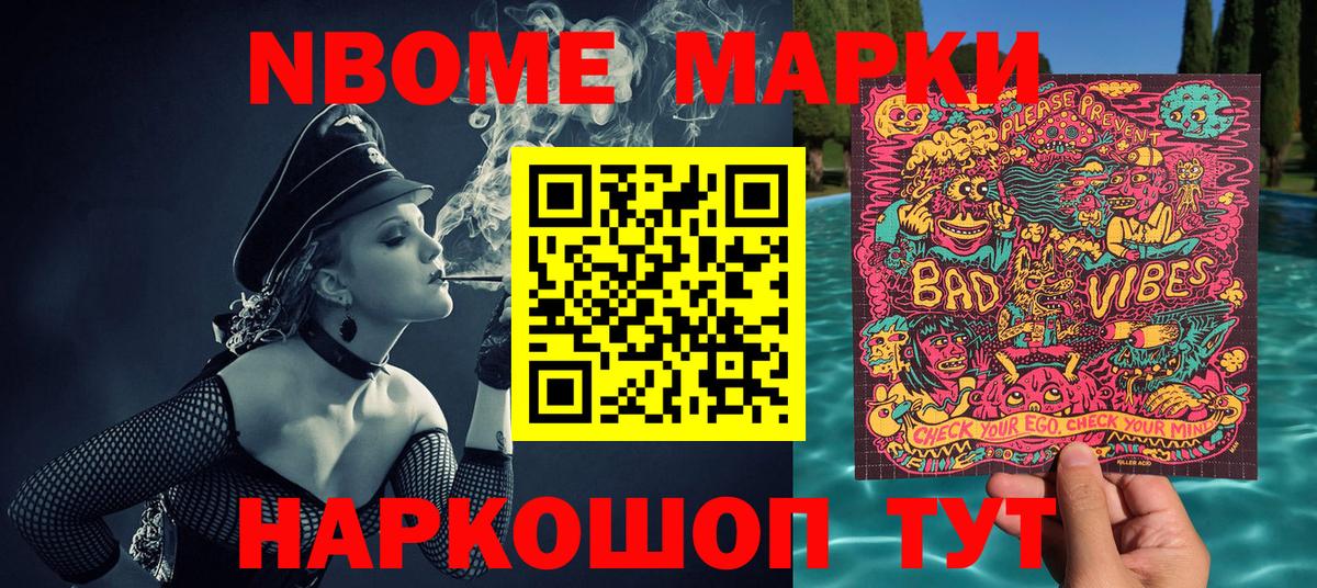 Азов  Марки 25I-NBOMe  Вход с VPN  Марки N-bome 1500мкг 