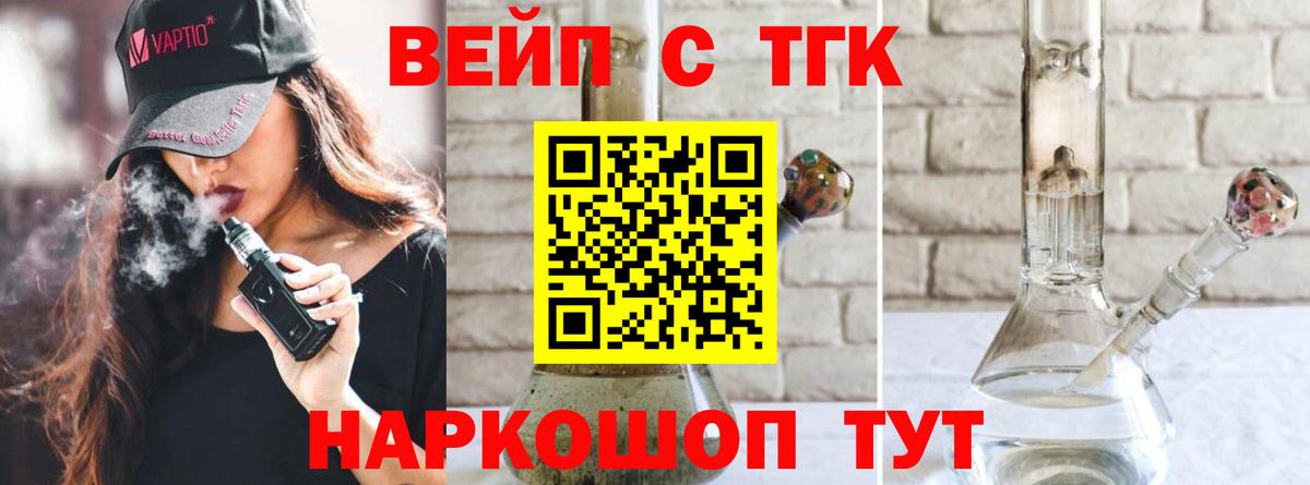 Дистиллят ТГК концентрат  Вход с VPN  ТГК THC oil  Азов 