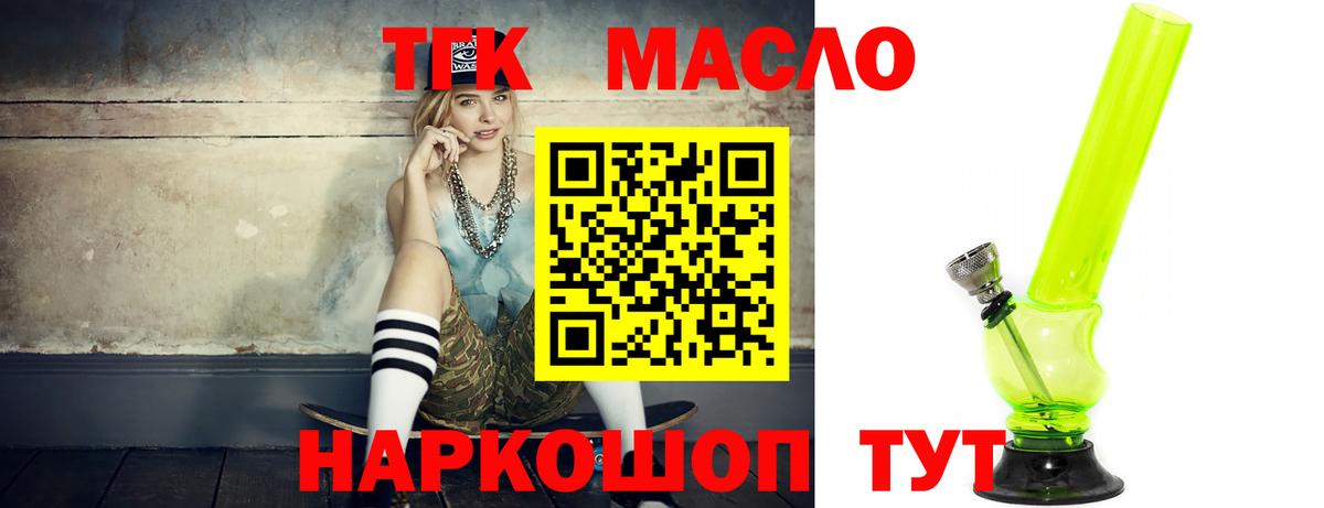 Дистиллят ТГК вейп Азов